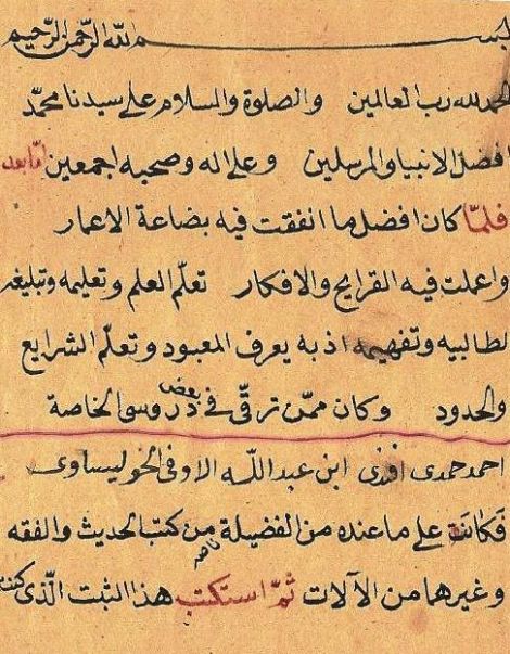 VİZANA HACI AHMET EFENDİ